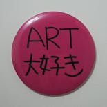 Ken Kagami×NADiff オリジナル【特大】缶バッジ（直径25cm） ART大好き